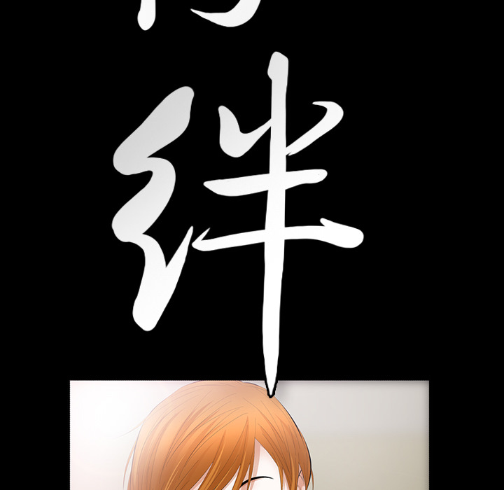 羁绊：20 -羁绊-无名（第5张）