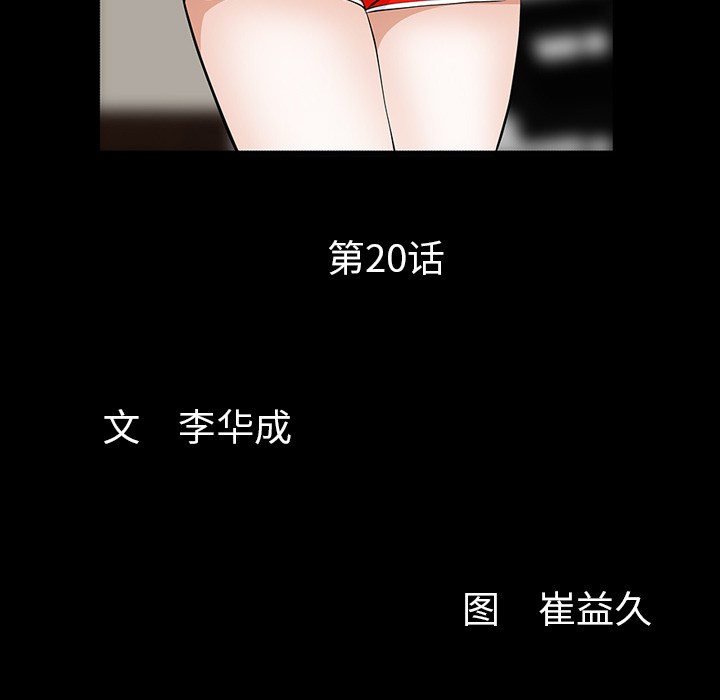 羁绊：20 -羁绊-无名（第7张）