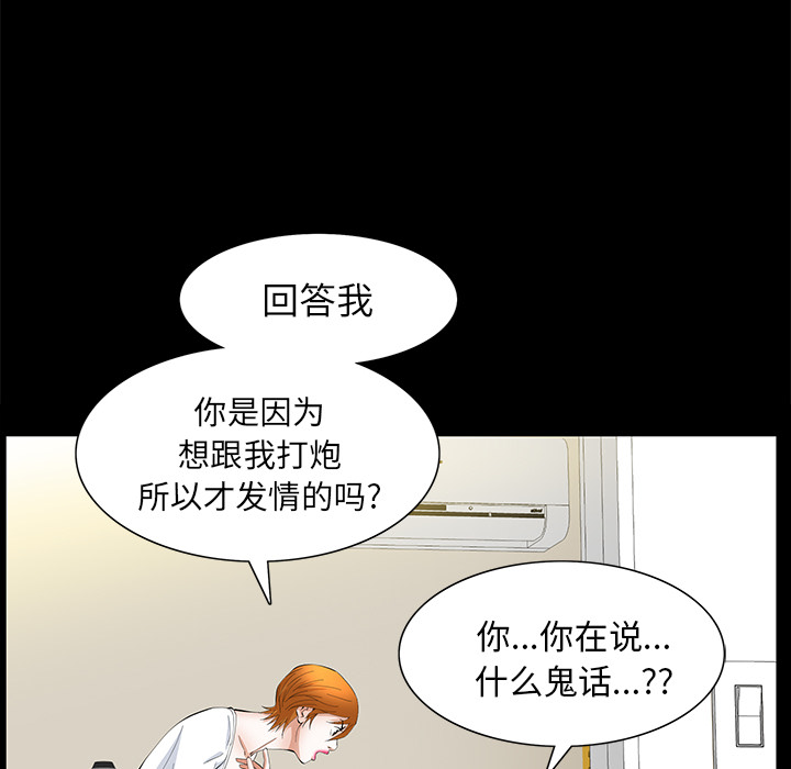 羁绊：21 -羁绊-无名（第12张）