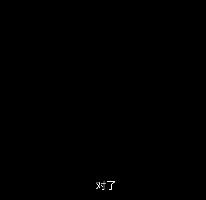 羁绊：21 -羁绊-无名（第27张）