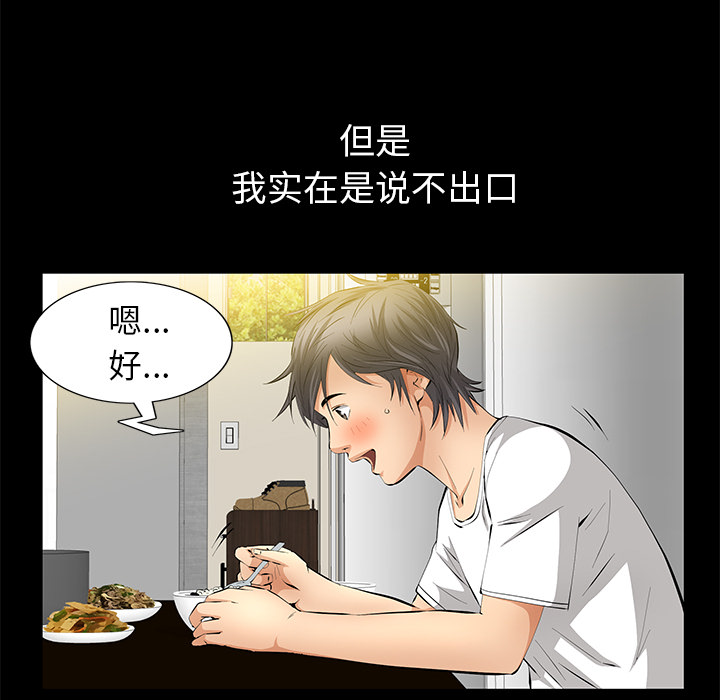 羁绊：21 -羁绊-无名（第32张）