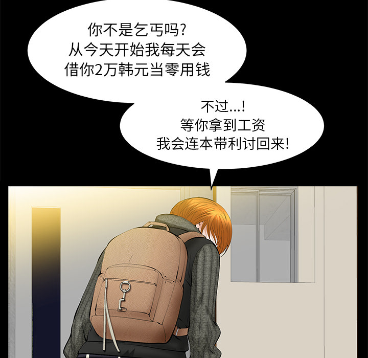 羁绊：22 -羁绊-无名（第27张）