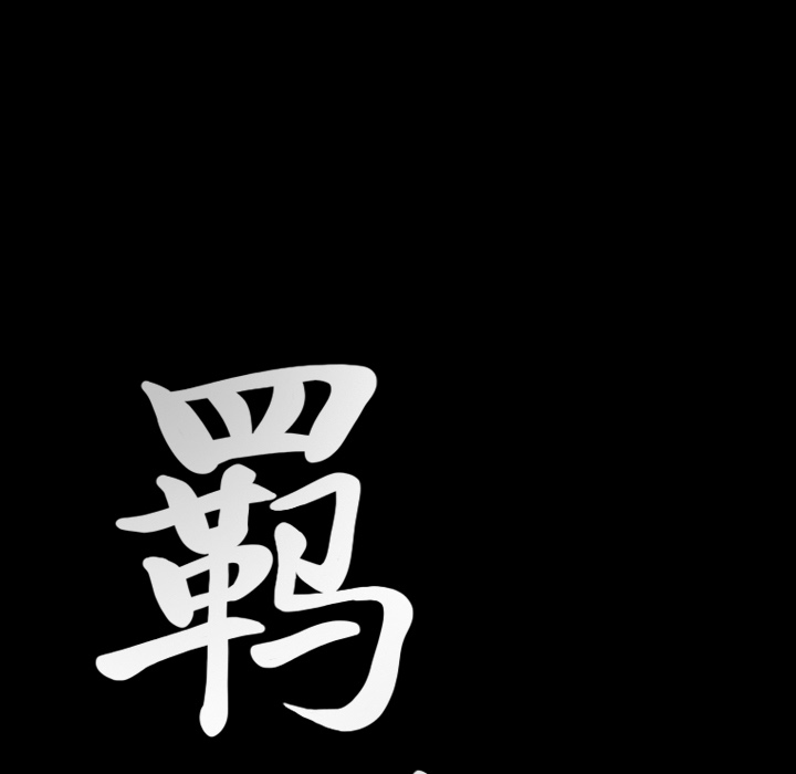 羁绊：23 -羁绊-无名（第4张）