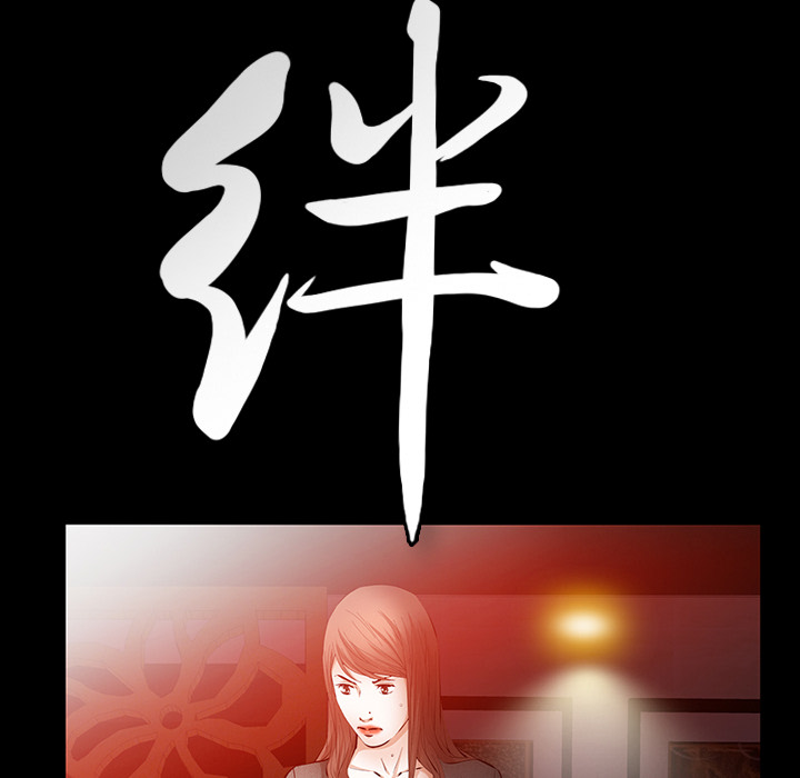 羁绊：23 -羁绊-无名（第5张）