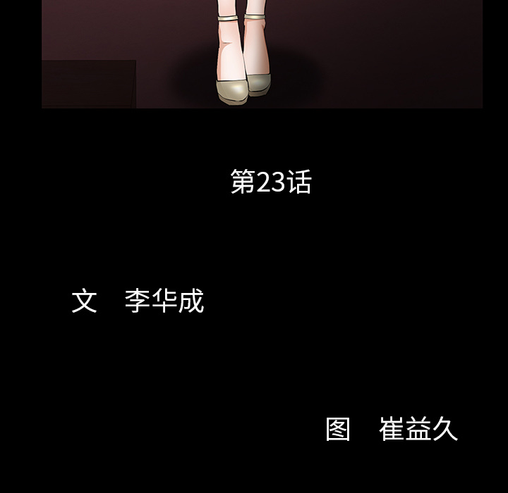 羁绊：23 -羁绊-无名（第7张）