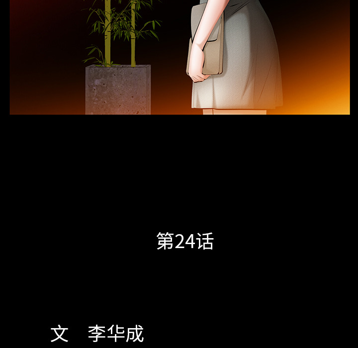 羁绊：24 -羁绊-无名（第6张）