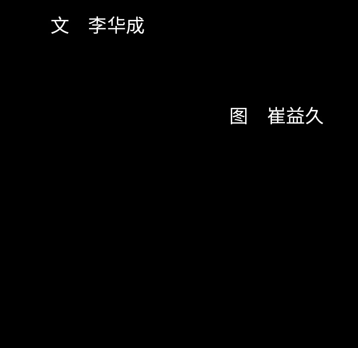 羁绊：25 -羁绊-无名（第7张）