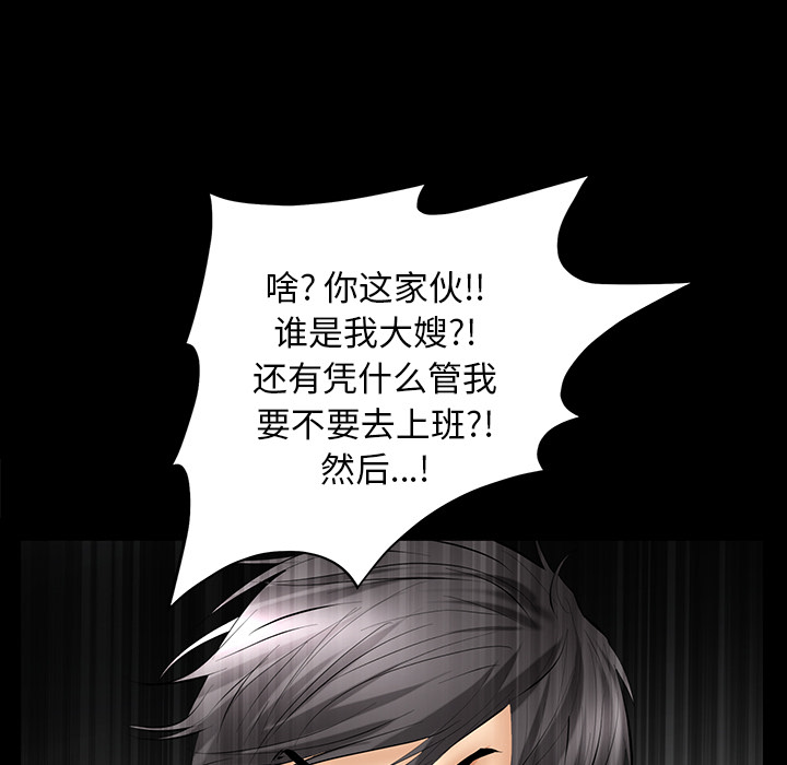 羁绊：25 -羁绊-无名（第16张）