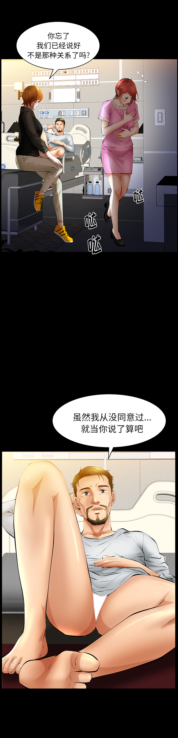 羁绊：26 -羁绊-无名（第1张）