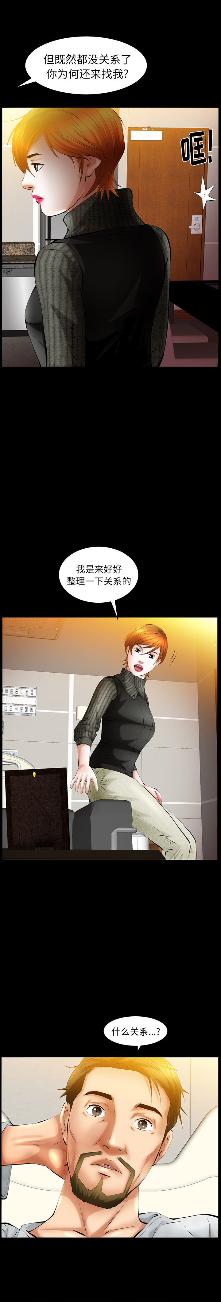 羁绊：26 -羁绊-无名（第2张）