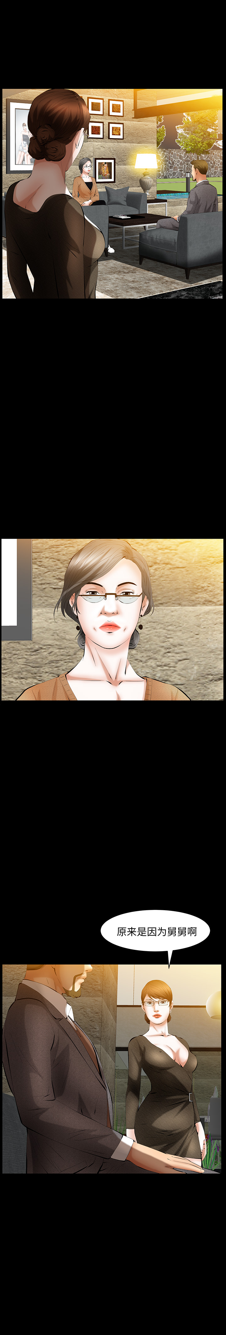 羁绊：26 -羁绊-无名（第8张）