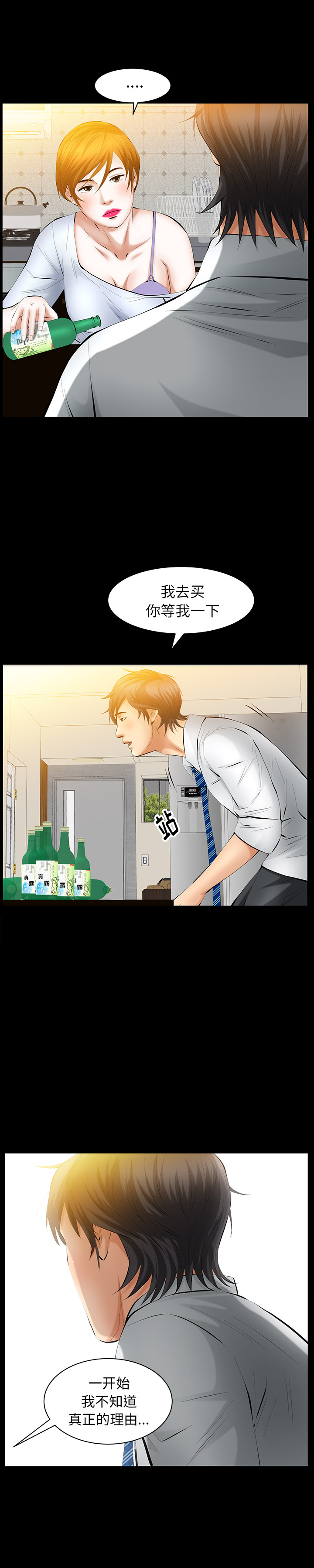 羁绊：27 -羁绊-无名（第5张）