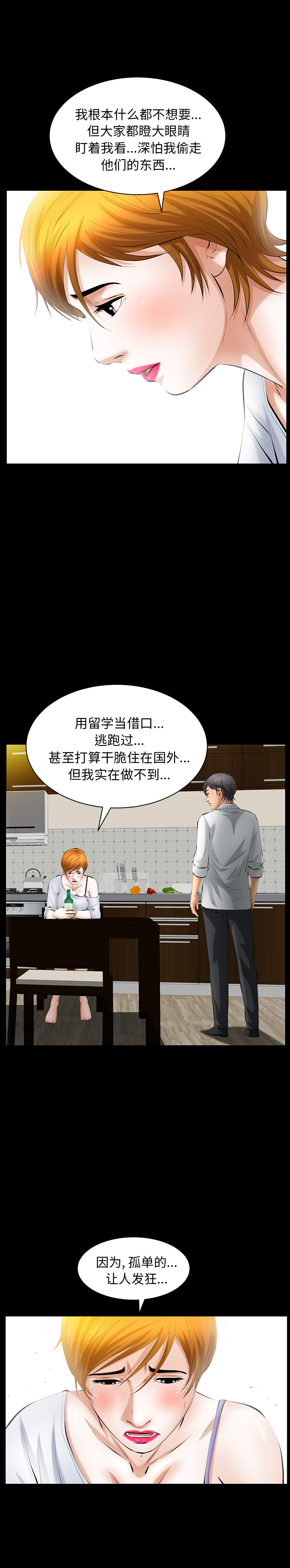 羁绊：27 -羁绊-无名（第8张）