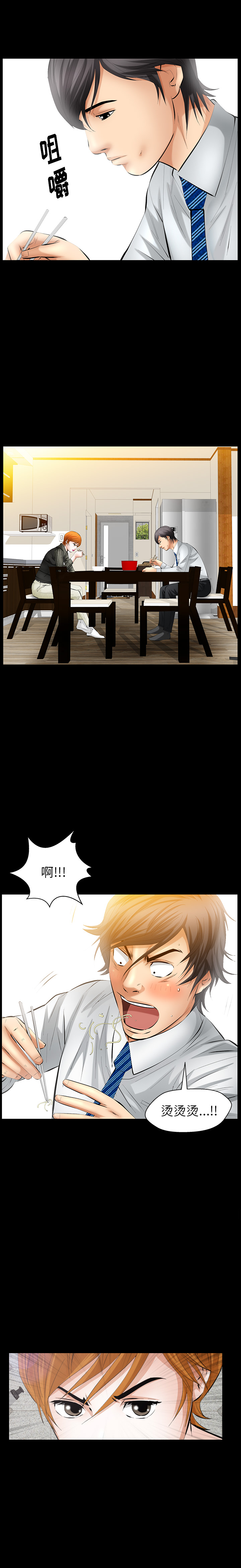 羁绊：28 -羁绊-无名（第2张）