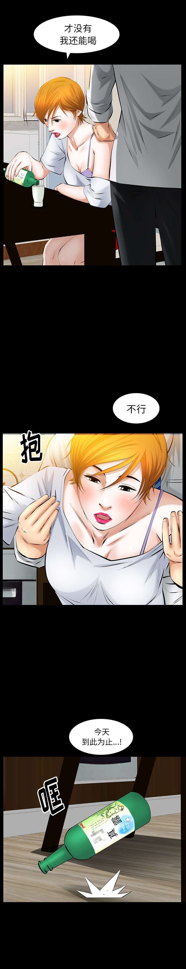 羁绊：27 -羁绊-无名（第10张）