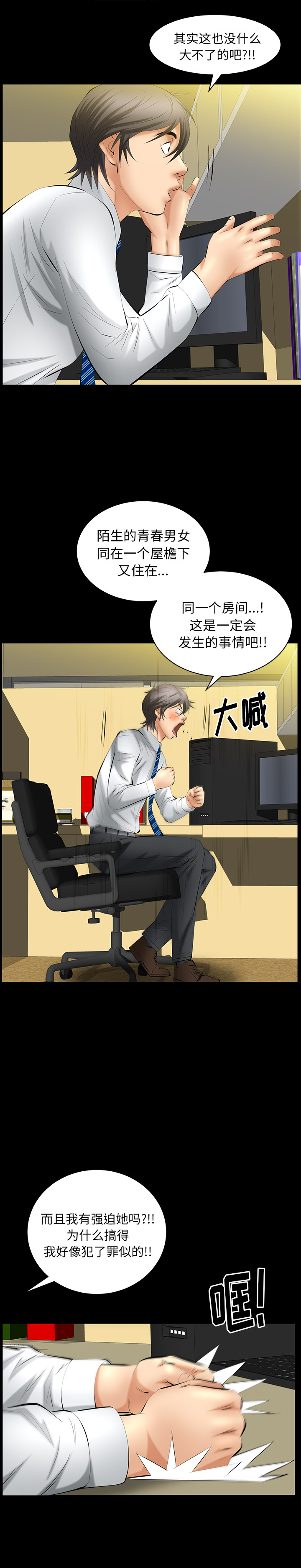 羁绊：28 -羁绊-无名（第7张）