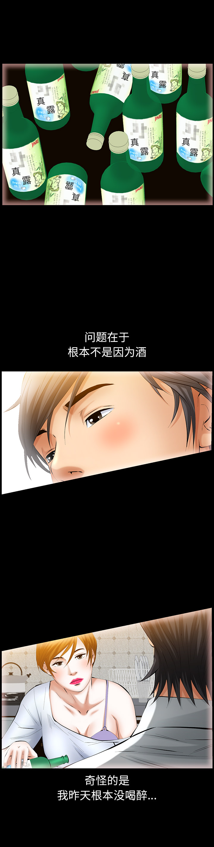 羁绊：28 -羁绊-无名（第9张）