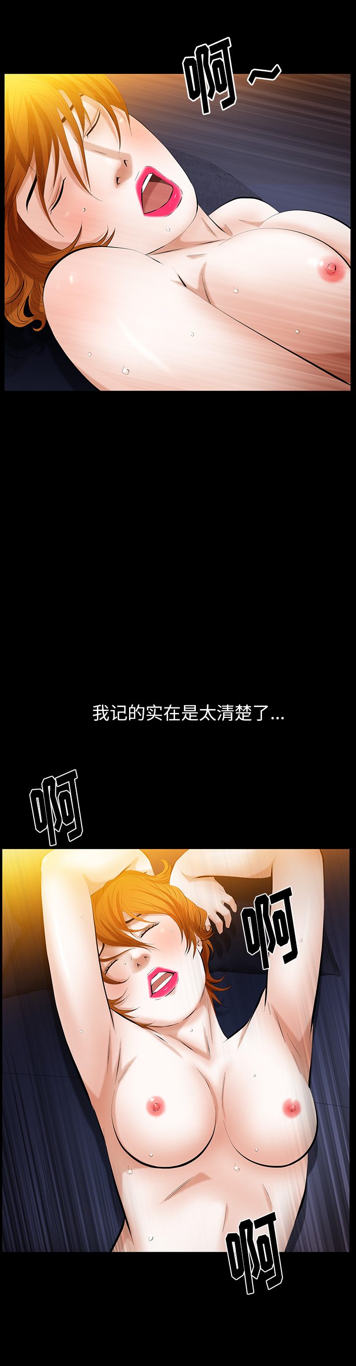 羁绊：28 -羁绊-无名（第12张）