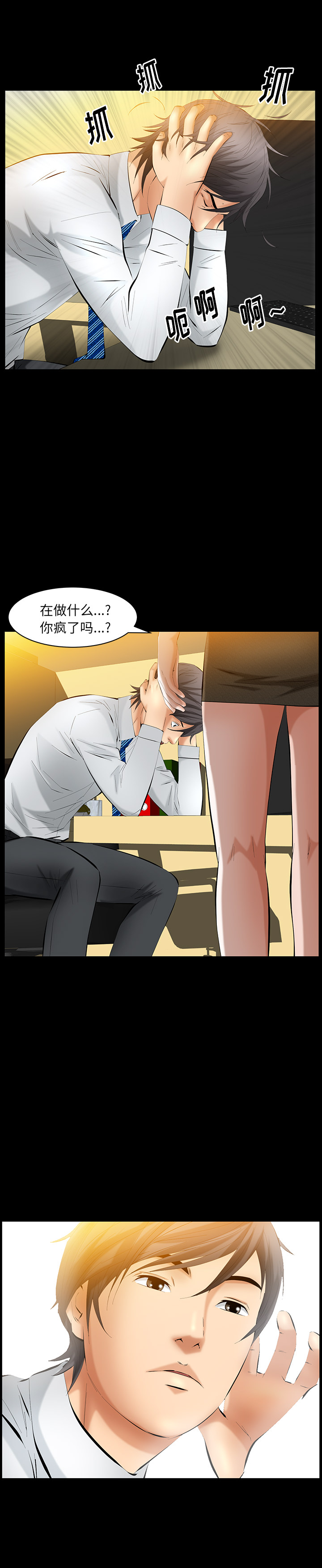 羁绊：28 -羁绊-无名（第13张）