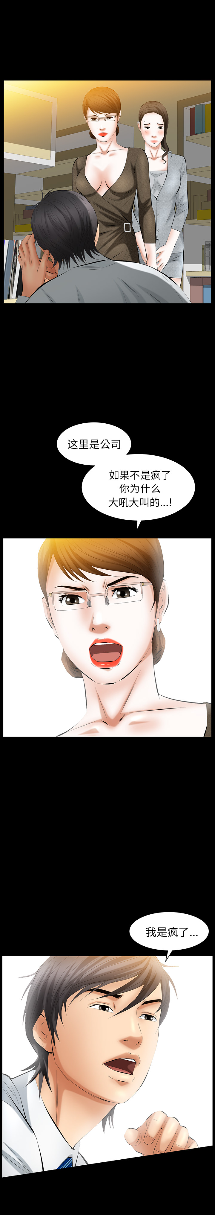 羁绊：28 -羁绊-无名（第14张）