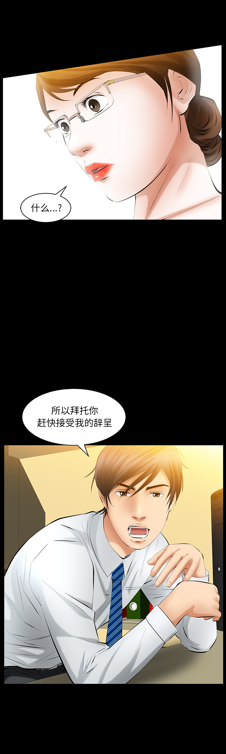 羁绊：28 -羁绊-无名（第15张）