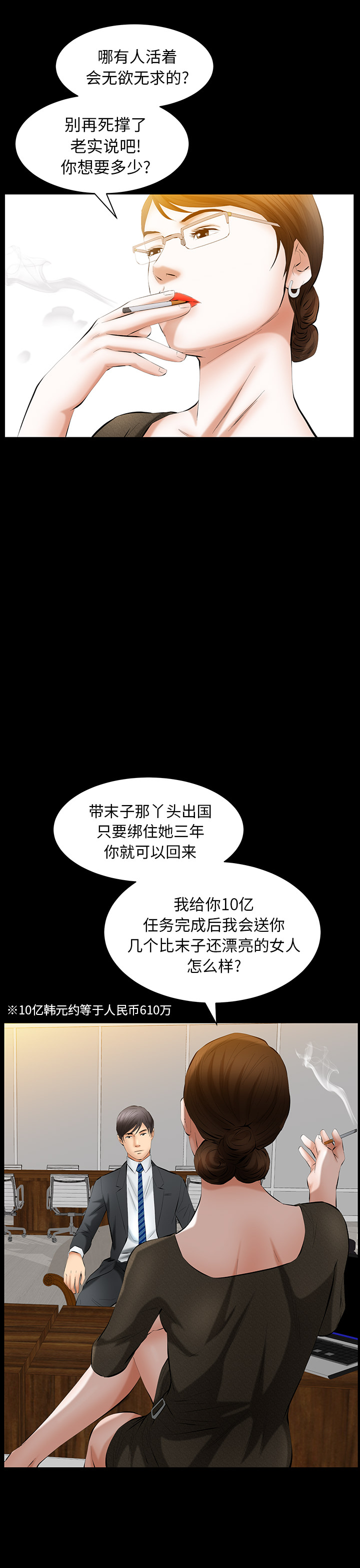 羁绊：28 -羁绊-无名（第17张）