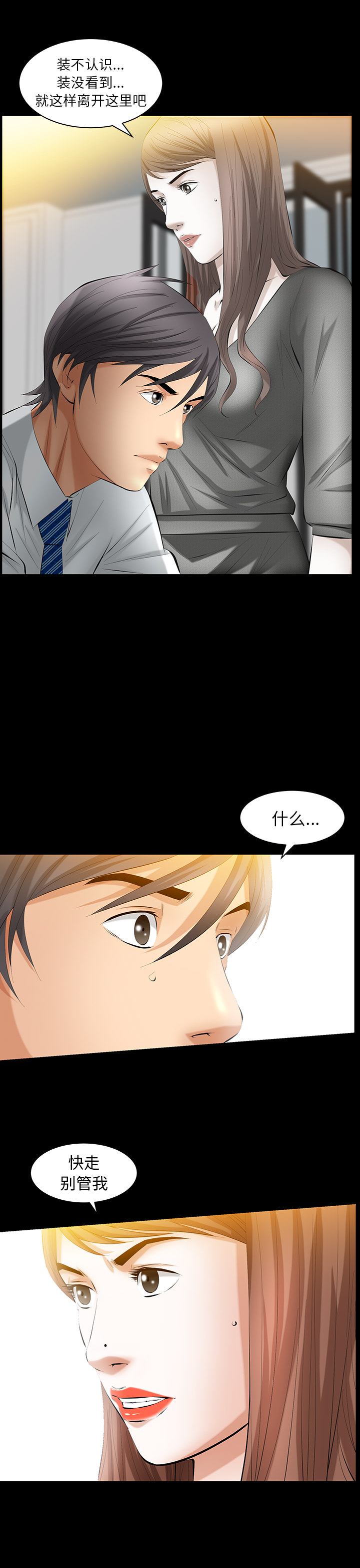 羁绊：29 -羁绊-无名（第2张）