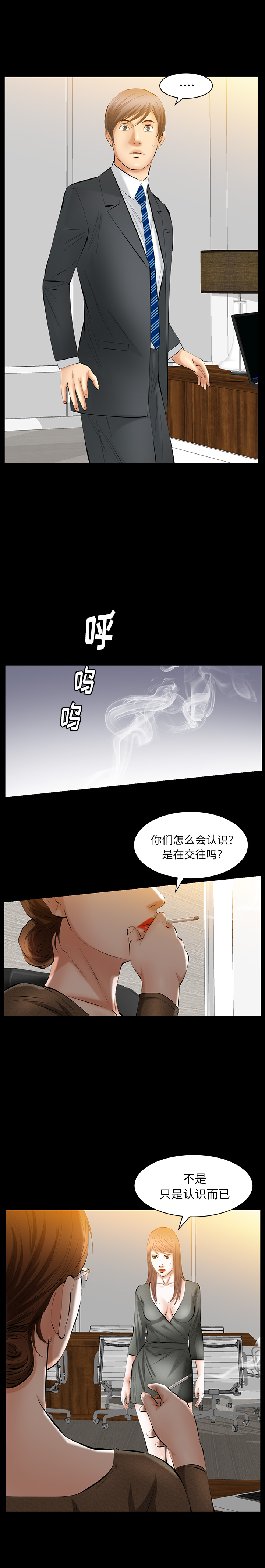 羁绊：29 -羁绊-无名（第3张）