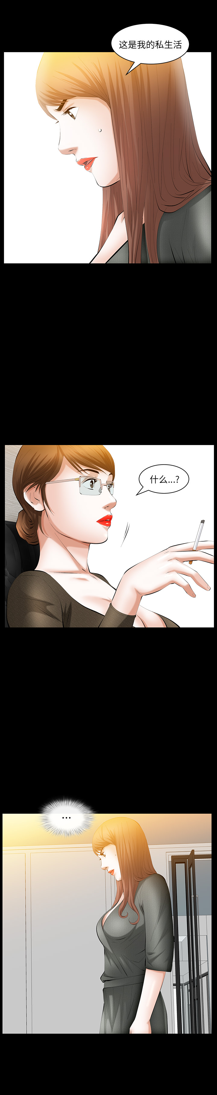 羁绊：29 -羁绊-无名（第5张）
