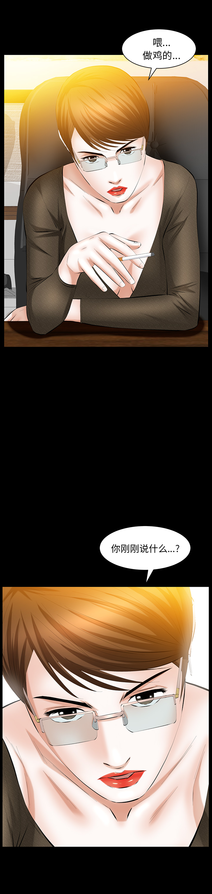 羁绊：29 -羁绊-无名（第6张）