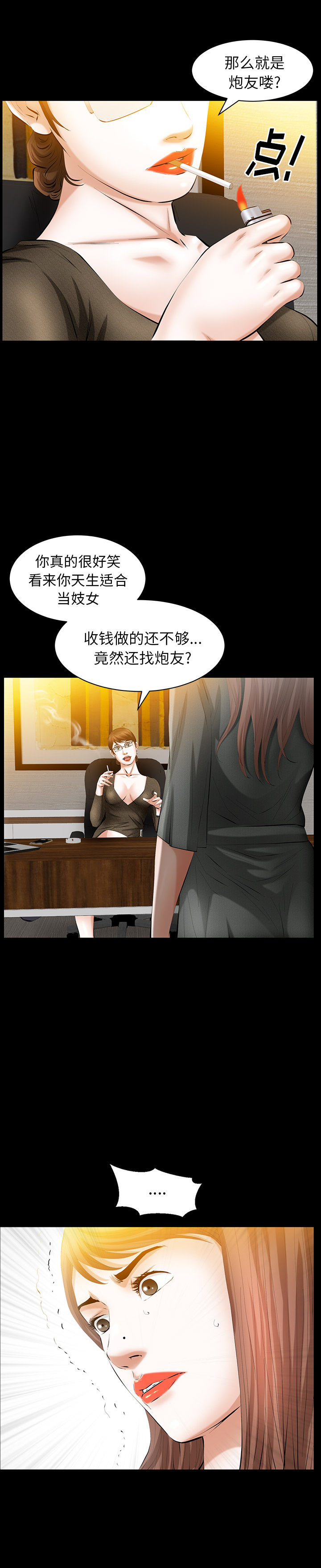 羁绊：29 -羁绊-无名（第11张）