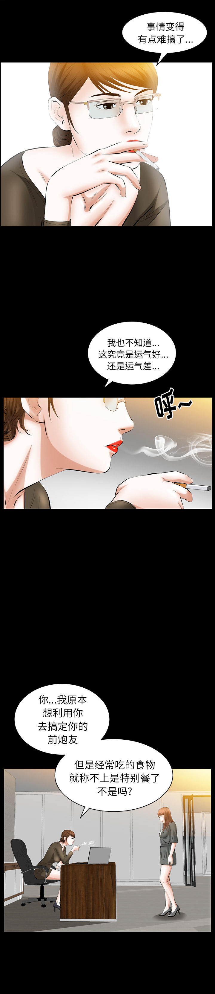 羁绊：29 -羁绊-无名（第13张）