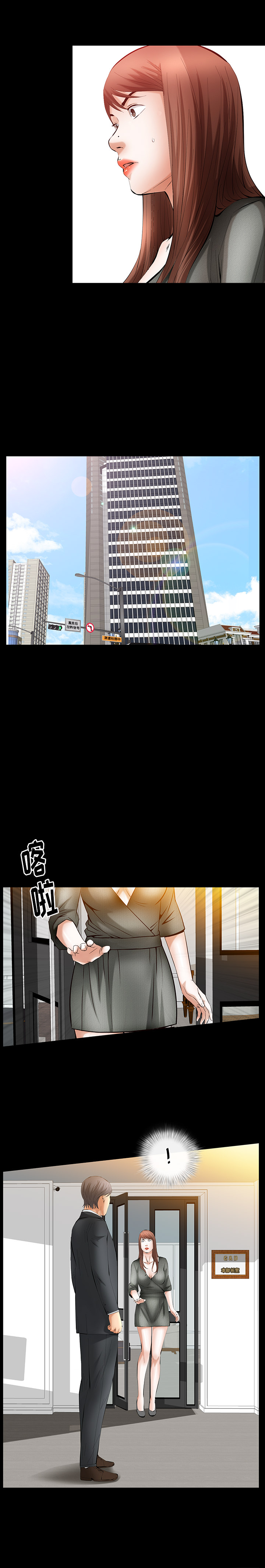 羁绊：29 -羁绊-无名（第16张）