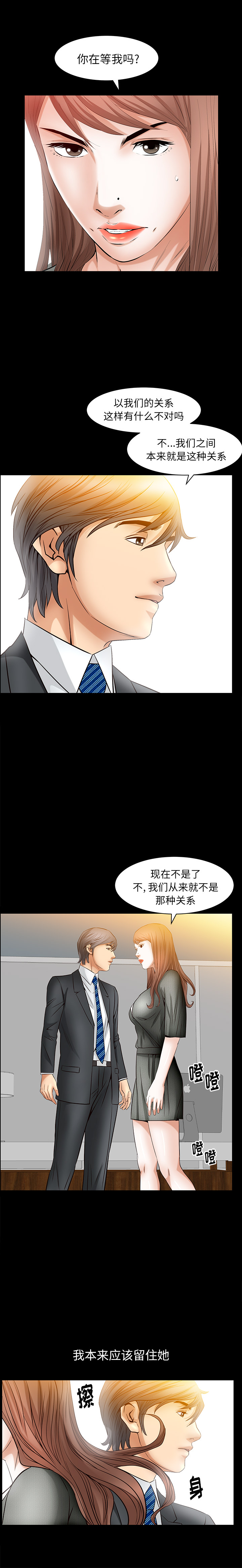 羁绊：29 -羁绊-无名（第17张）