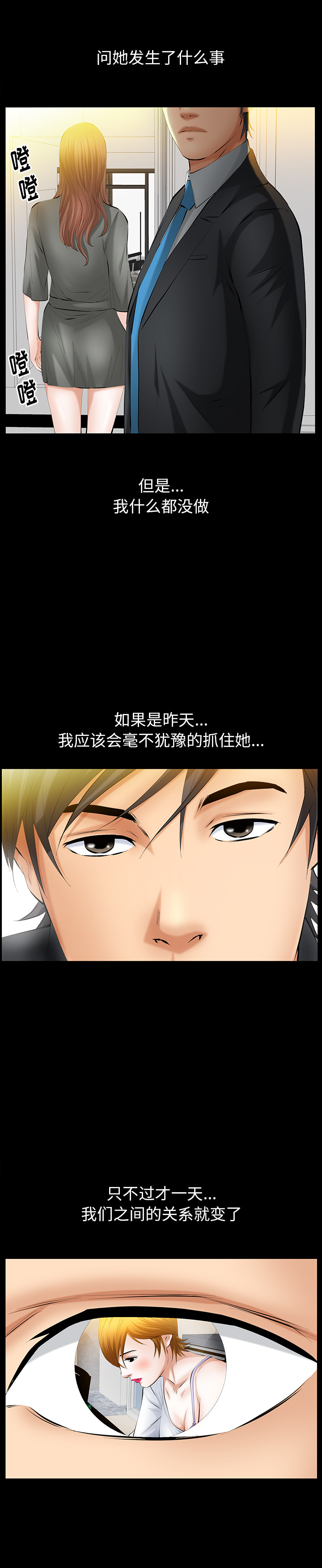 羁绊：29 -羁绊-无名（第18张）