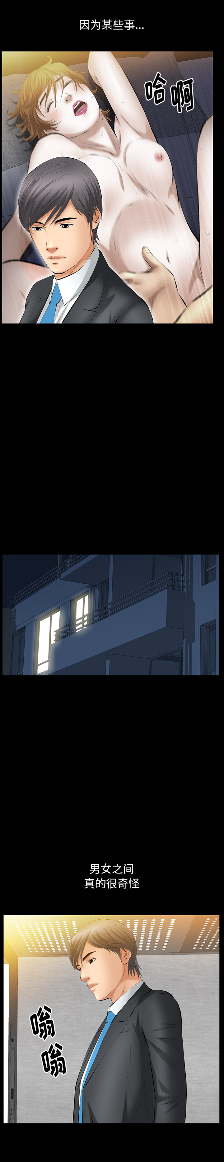 羁绊：29 -羁绊-无名（第19张）