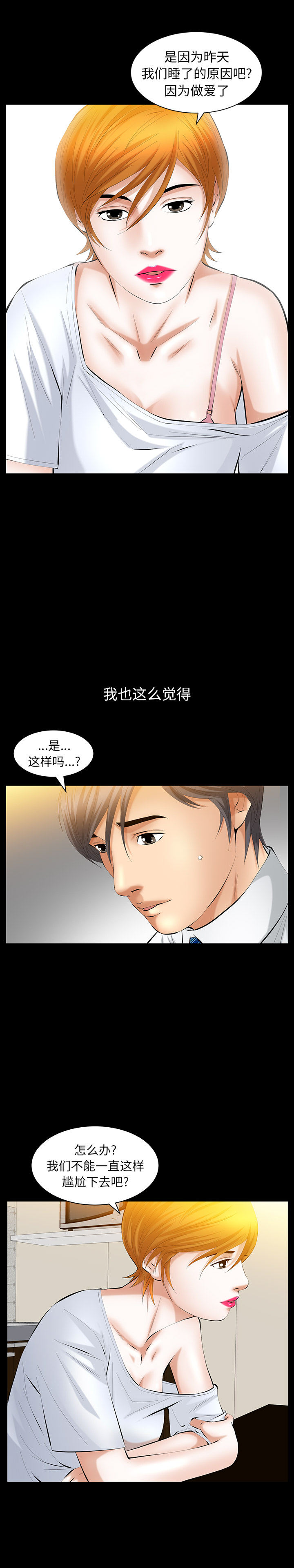羁绊：30 -羁绊-无名（第2张）
