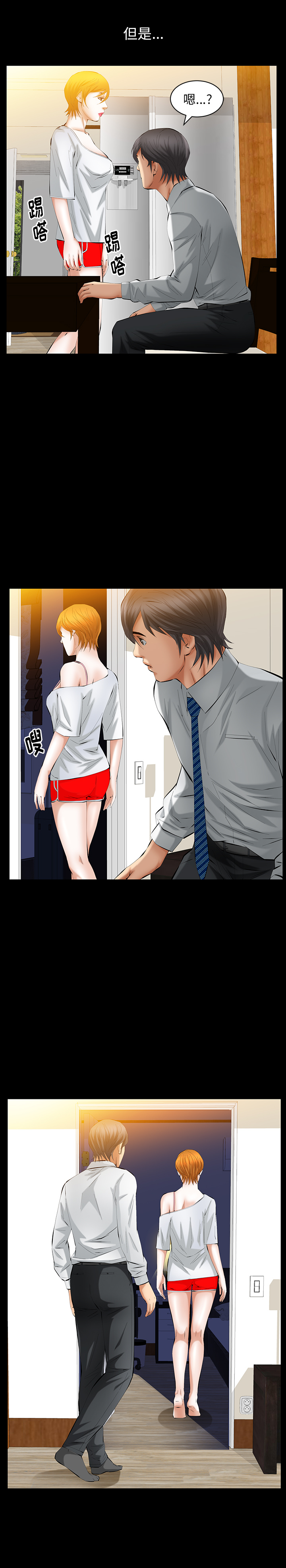 羁绊：30 -羁绊-无名（第4张）