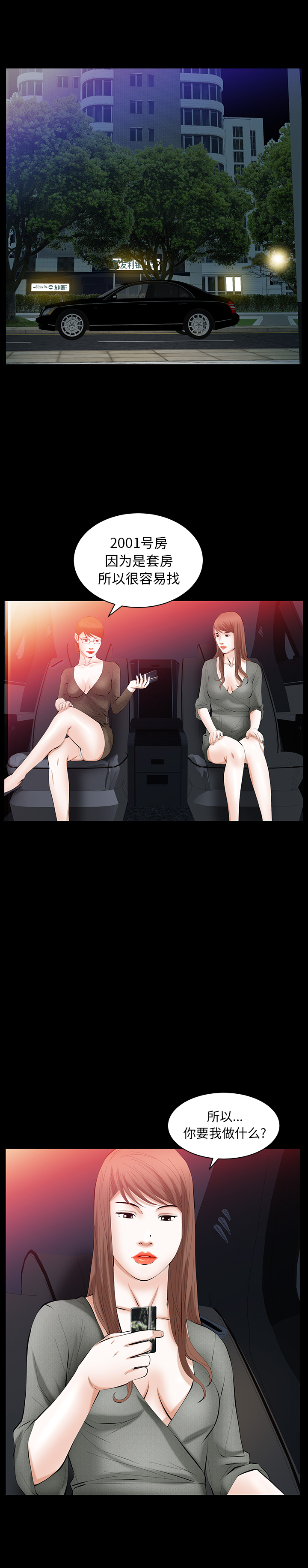 羁绊：30 -羁绊-无名（第10张）