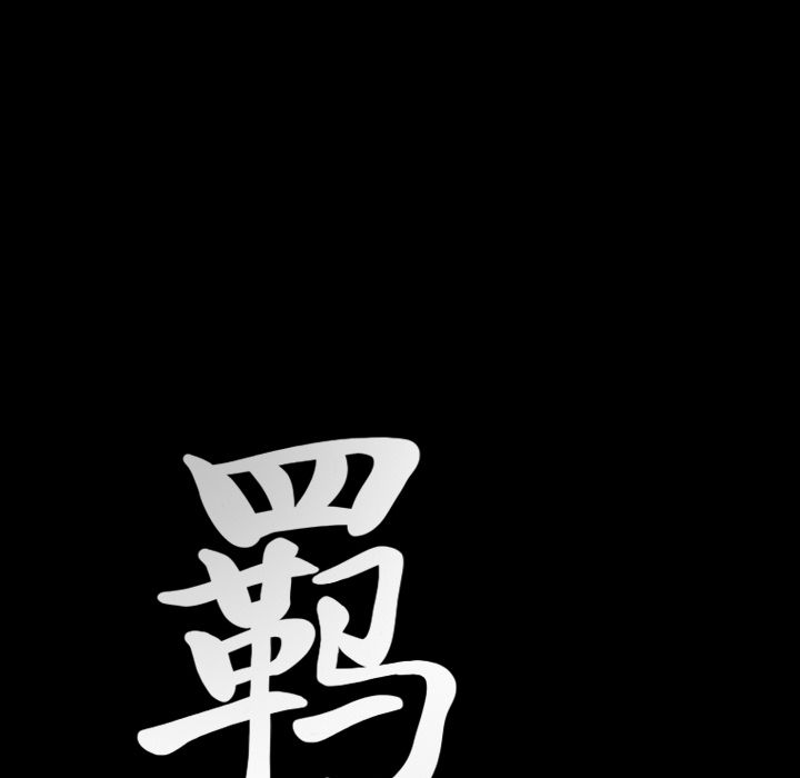 羁绊：32 -羁绊-无名（第2张）