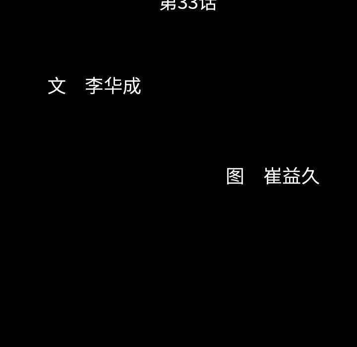 羁绊：33 -羁绊-无名（第7张）
