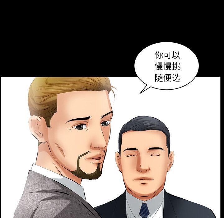 羁绊：34 -羁绊-无名（第31张）