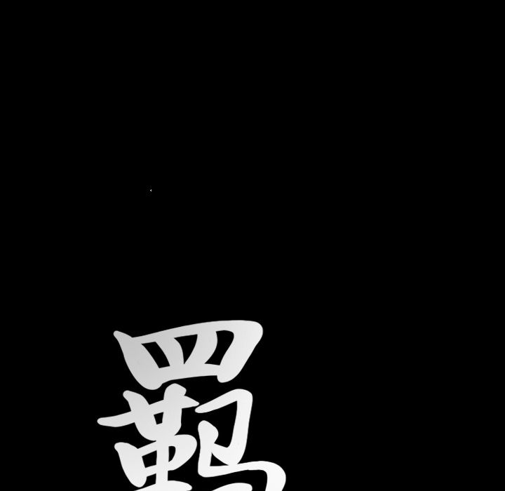 羁绊第35话 -羁绊-无名（第4张）
