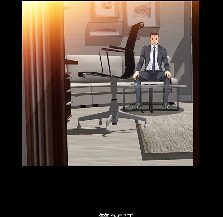 羁绊第35话 -羁绊-无名（第6张）