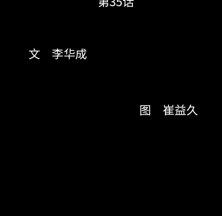 羁绊第35话 -羁绊-无名（第7张）