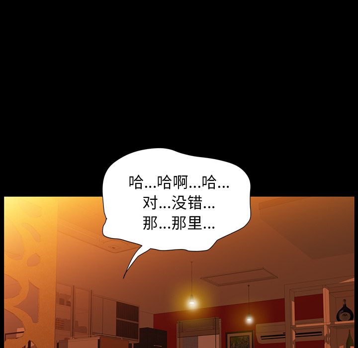 羁绊第36话 -羁绊-无名（第12张）