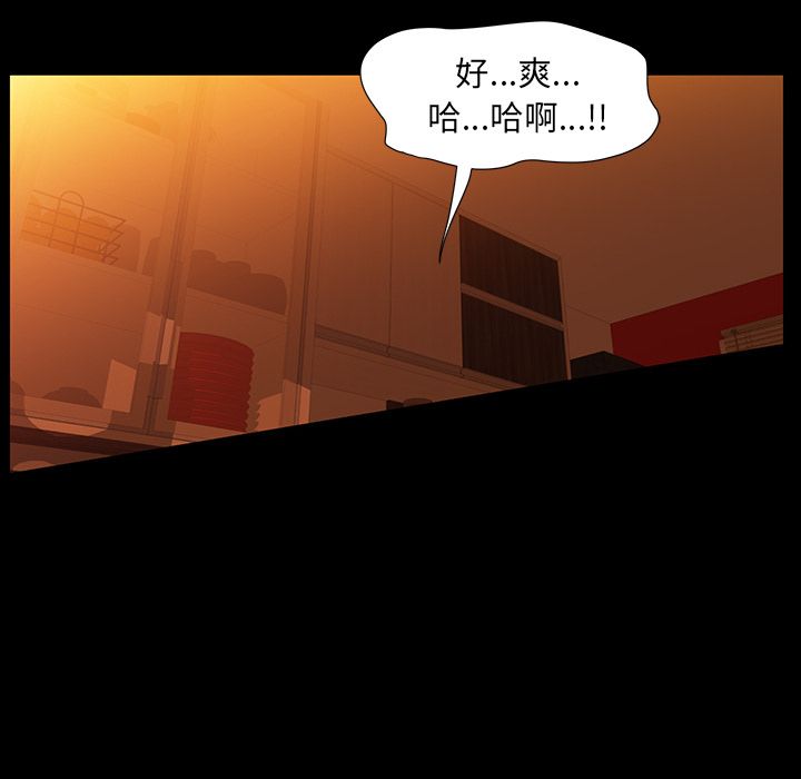 羁绊第36话 -羁绊-无名（第14张）