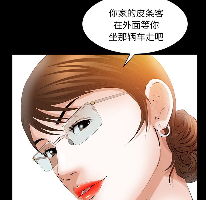 Up羁绊:第37话 -羁绊-无名（第2张）