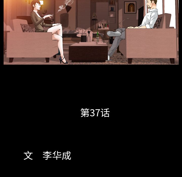 Up羁绊:第37话 -羁绊-无名（第6张）