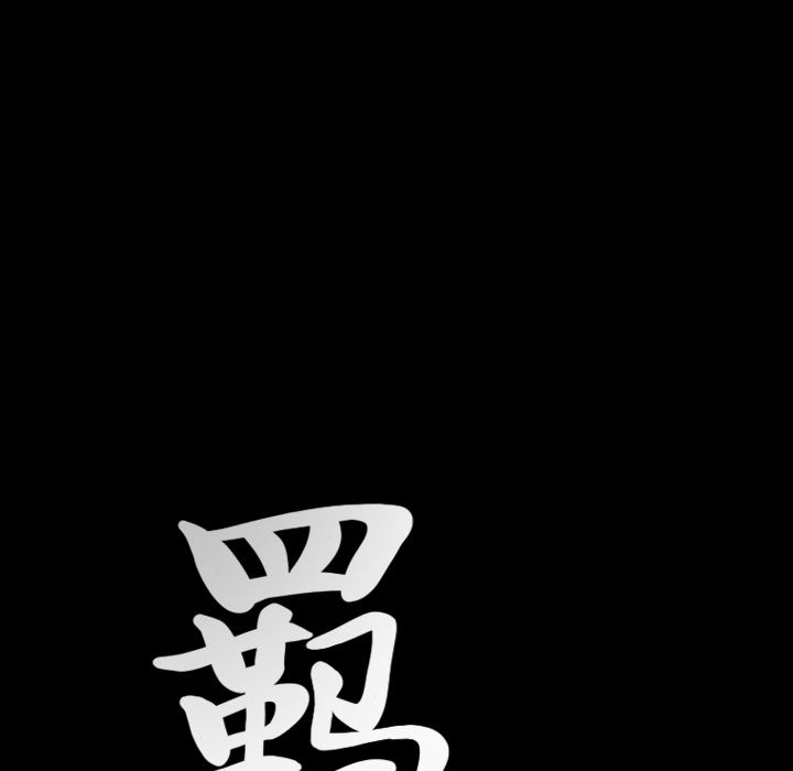 Up羁绊:第38话 -羁绊-无名（第4张）